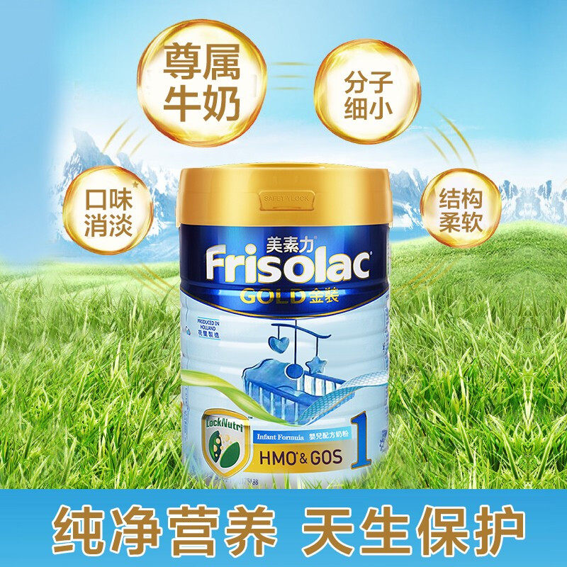 港版美素佳儿金装1段婴幼儿牛奶粉 澳洲倍护海外婴幼儿牛奶粉