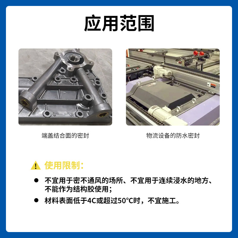 硅宝661车灯密封胶物流设备仪器仪表防水防尘气密性粘接玻璃胶-图1