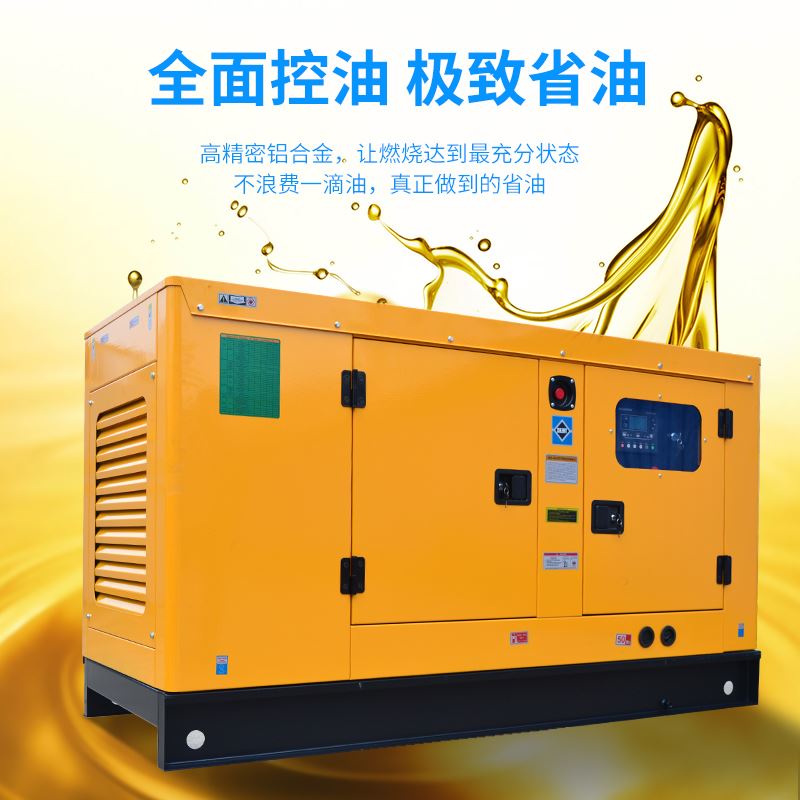 静音柴油发电机组50kw30/100/120/150/200/300/500千瓦三相电380v