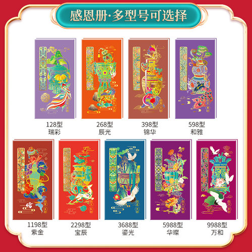 首粮然萃礼品卡自选礼品册598型铂金商务兑换券提货卡 - 图3