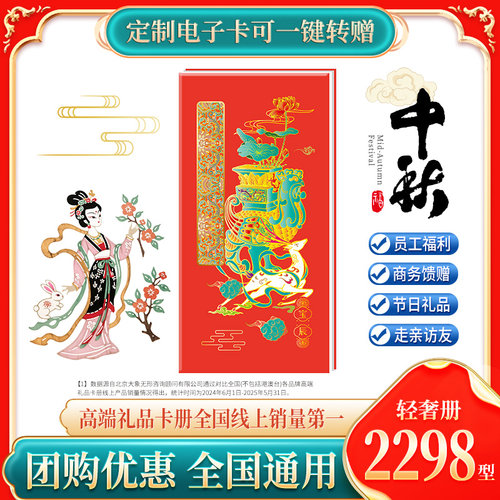 首粮然萃礼品卡2298型自选礼品册节日福利商务兑换券铂金轻奢册 - 图0