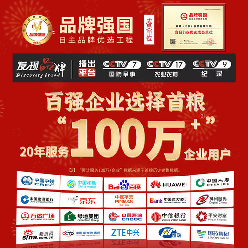 首粮礼品卡500型自选礼品册山珍干货提货券粮油兑换购物卡 - 图2