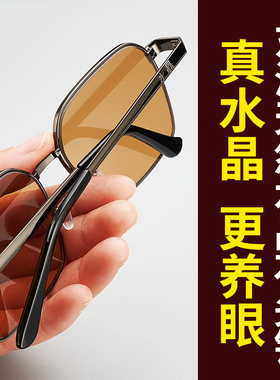 真水晶石墨镜男款高清水晶石头太阳镜清凉遮阳男士款户外开车防晒