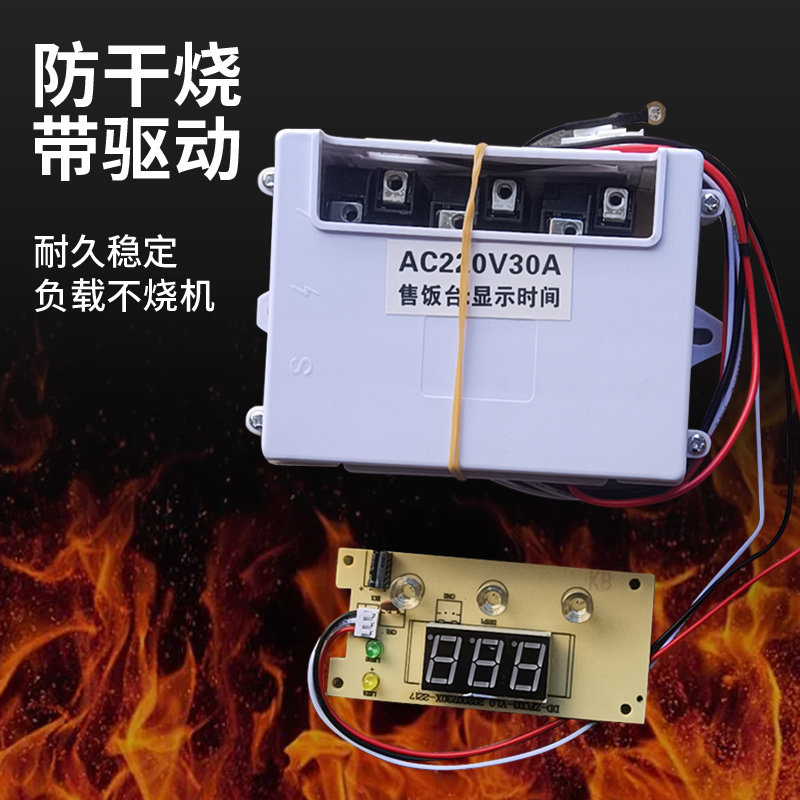 商用电蒸饭车配件控制器商用220v智能微电脑定时控制器触摸显示板,淘宝优惠券,粉丝福利购,淘宝优惠卷