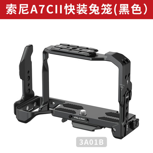 FALCAM小隼F22索尼A7M5/A7R5/A7M4/A7C2/FX30/FX3相机兔笼佳能R5/R6/R52/R63/R5C拓展兔笼拓展框 - 图0