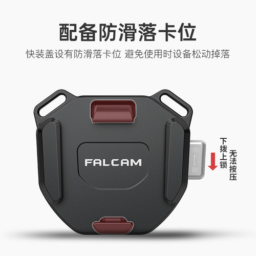 FALCAM小隼F38背带快装板套件相机微单单反通用Gopro运动阿卡肩带金属快拆系统转换底座便携式摄像机拓展配件 - 图0