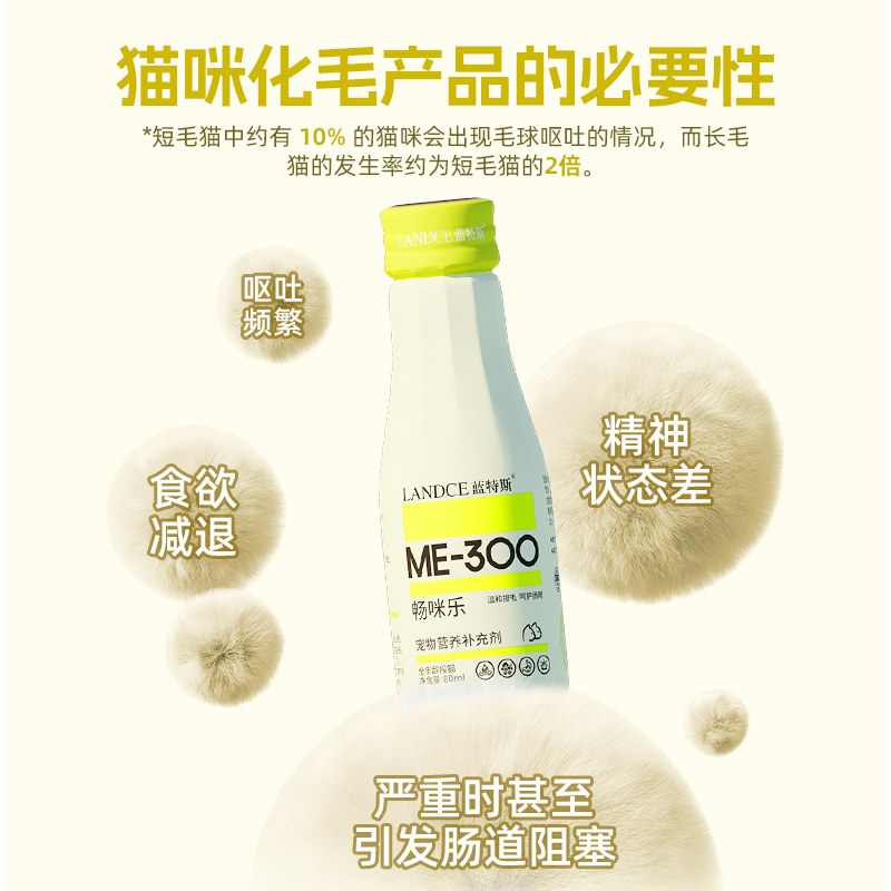 蓝特斯化毛乳化营养液猫咪专用非化毛膏吐毛球促排毛猫草片畅咪乐,淘宝优惠券,粉丝福利购,淘宝优惠卷