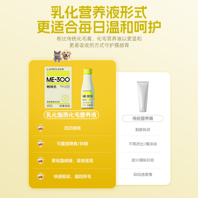 蓝特斯化毛乳化营养液猫咪专用非化毛膏吐毛球促排毛猫草片畅咪乐,淘宝优惠券,粉丝福利购,淘宝优惠卷