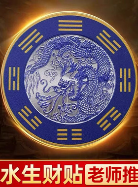 青龙贴水龙头上大吉厨房防水防霉