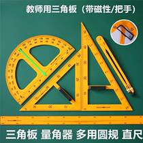 Compasses Teachers Special Teaching Triangle Plate Magnetic Suction triangular ruler Drawing large size meter Ruler Measuring Angle Instrumental White Board Pen Magnetic Mathematical Blackboard with Ruler Ruler Teaching Aids for Plastic Teacher