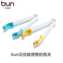 BUN Beube Portable Milk Bottle Clip Disinfection Clip High Temperature Resistant Anti Slip Bottle Clip Pliers Disinfection Pincer Clamp Nipple Clip