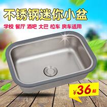 Vegetable washing basin Single slot Small size Stainless Steel Sink Thickened Small Basin Caravan Mini Washbasin Car Big Bus