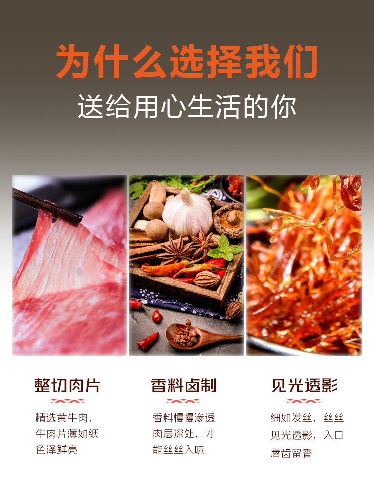 牛不多灯影牛肉丝办公休闲牛肉干 牛不多牛肉类