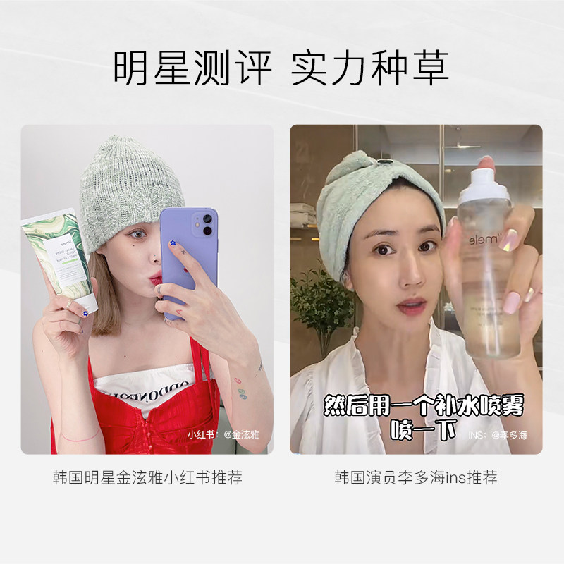 【卡卡专属链接】imele爱宜美乐面膜 爱宜美乐涂抹面膜