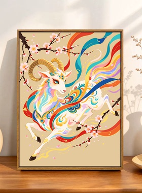敦煌瑞羊diy数字油画装饰画挂画