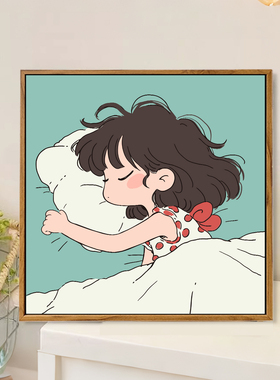 睡梦中的女孩diy数字油画装饰画
