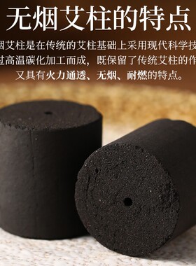 无烟碳化艾灸柱美容院专用