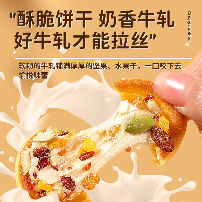  猴知县传统糕点