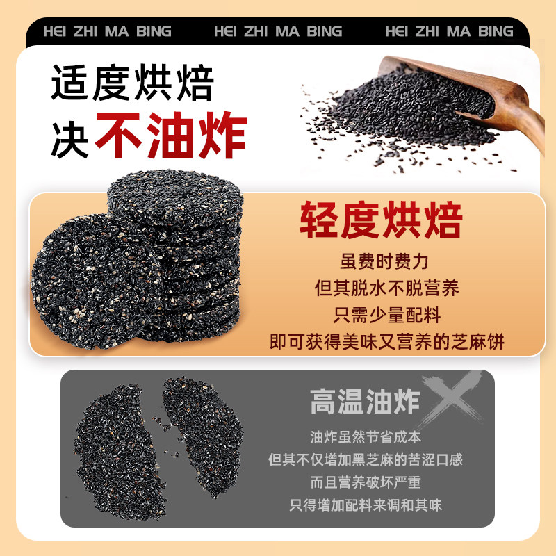 孕妇零食黑芝麻饼无糖精健康官方旗舰店解馋抗饿孕期营养休闲小吃,淘宝优惠券,粉丝福利购,淘宝优惠卷