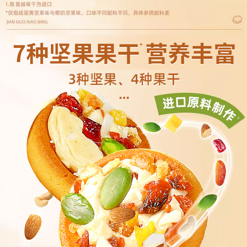 坚果小饼干单独小包装巴旦木糕点心办公室下午茶零食小吃休闲食品