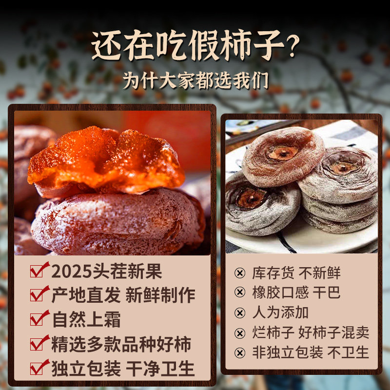 特产级柿子饼霜降流心吊柿饼5斤广西单个小包装非富平柿饼旗舰店,淘宝优惠券,粉丝福利购,淘宝优惠卷