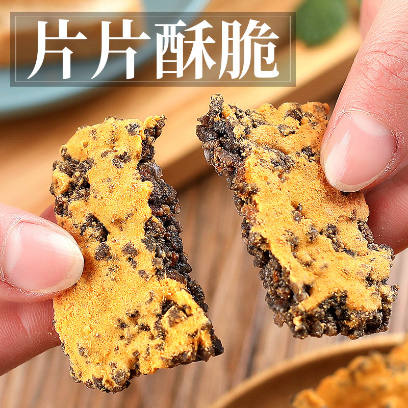 黑金蟹黄锅巴蛋黄黑米肉松糯米网红爆款解馋零食蟹香乌米小袋包装,淘宝优惠券,粉丝福利购,淘宝优惠卷