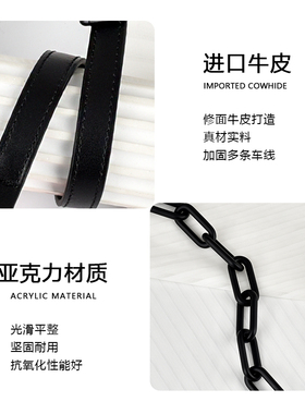 臻品手工坊黑武士亚克力链条肩带