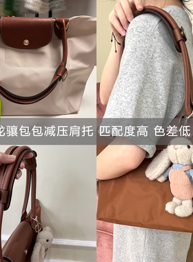 龙骧饺子包减压肩托防滑肩垫