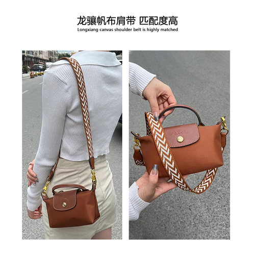 适用龙骧mini包帆布肩带包包diy打孔配件斜挎改造牛皮包带单买 - 图0