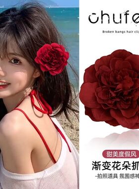 海边日落拍照发饰红色牡丹花朵发夹侧边夹子刘海夹头花发卡头饰女