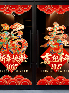 美化装饰布置无胶静电贴