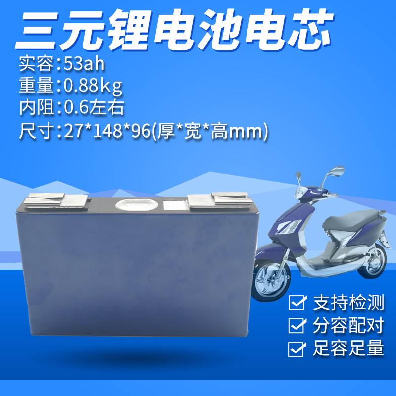 .37V三元锂电池大容电瓶车组装动力48/6072v单体40ah安电动车电芯 - 图2