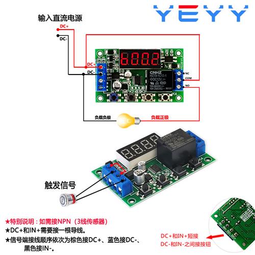 时间继电器模块5v12v24v触发延时定时断电脉冲循环电路开关控制器 - 图1