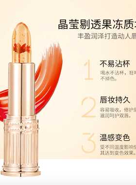 蓝色妖姬变色口红持久保湿不掉色花瓣果冻滋润唇膏官方旗舰店正品