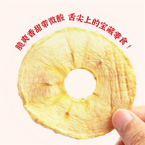 汇荞原味苹果干泡水大凉山苹果干片盐源水果干0脂肪休闲零食脆片 - 图3