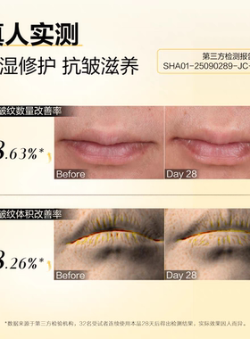 传奇今生唇部修护精华液