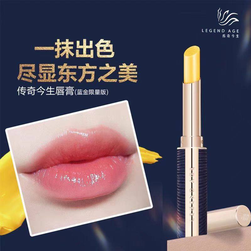 传奇今生官方旗舰店正品变色润唇膏女滋润保湿防干裂蓝金版,淘宝优惠券,粉丝福利购,淘宝优惠卷