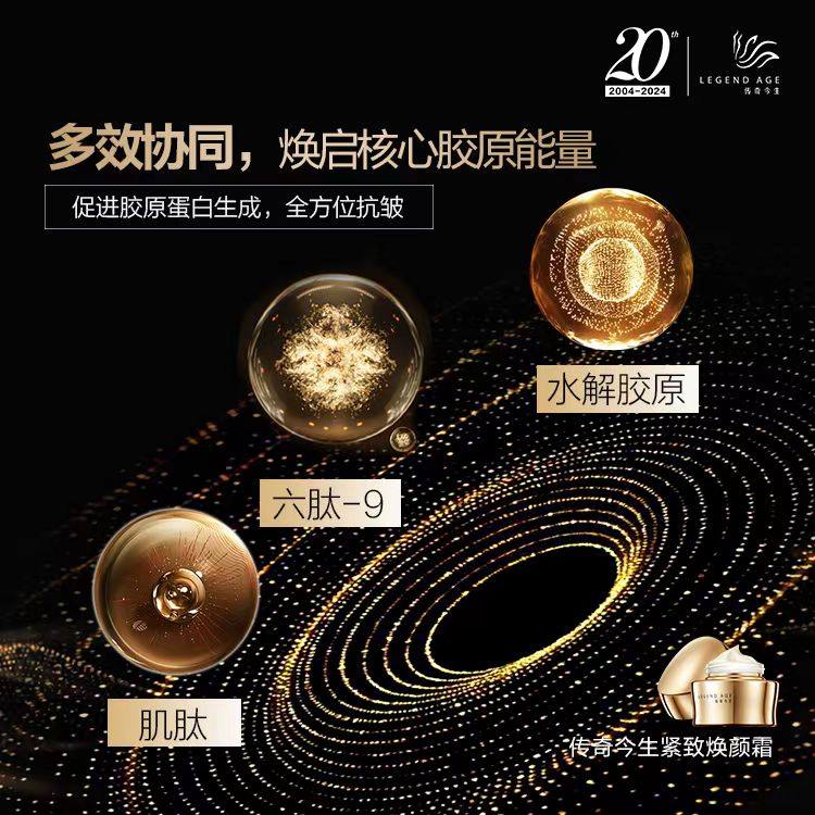 传奇今生紧致焕颜霜官方正品旗舰店淡纹紧致重塑面部轮廓提升抗衰,淘宝优惠券,粉丝福利购,淘宝优惠卷