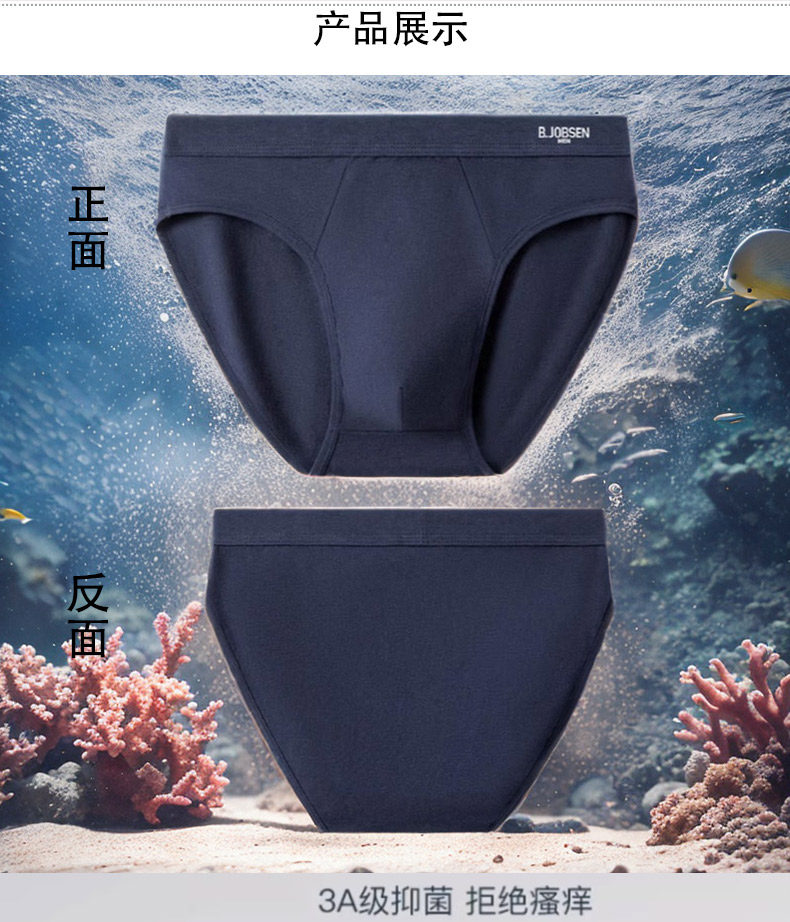 男士新疆纯棉抗菌舒服透气无痕美式风高中生性感潮流短衩三角内裤,淘宝优惠券,粉丝福利购,淘宝优惠卷