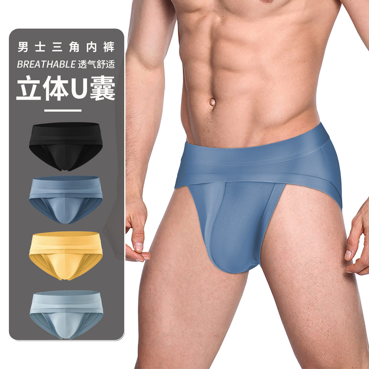 新款莫代尔运动透气三角裤细边男跑步防磨裆高中生提臀性感内裤头,淘宝优惠券,粉丝福利购,淘宝优惠卷