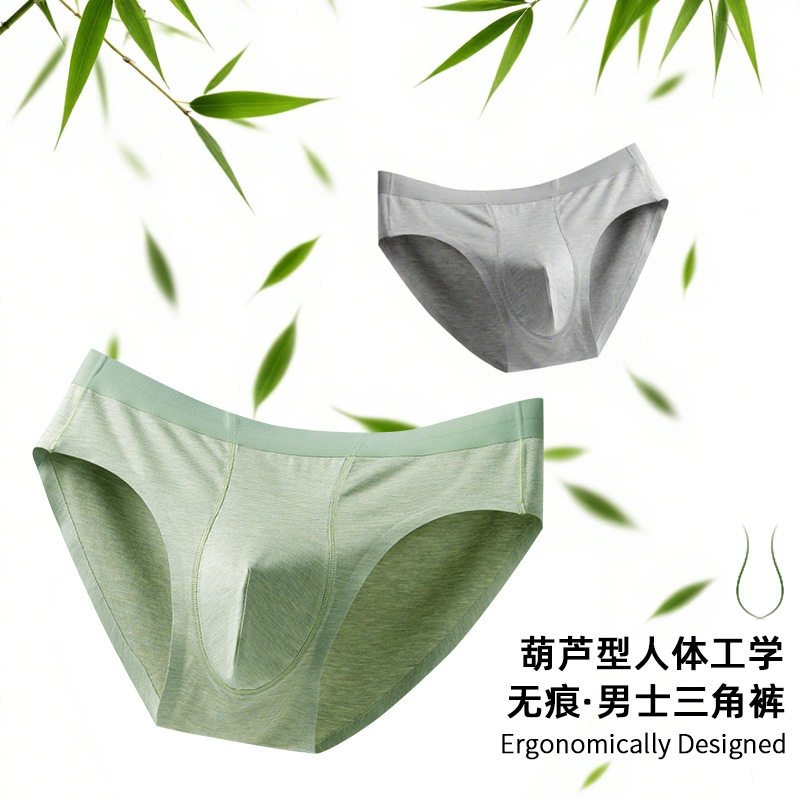 竹纤维男士三角裤复古风防磨腿裆10A抗菌透气运动无痕内裤短裤衩,淘宝优惠券,粉丝福利购,淘宝优惠卷