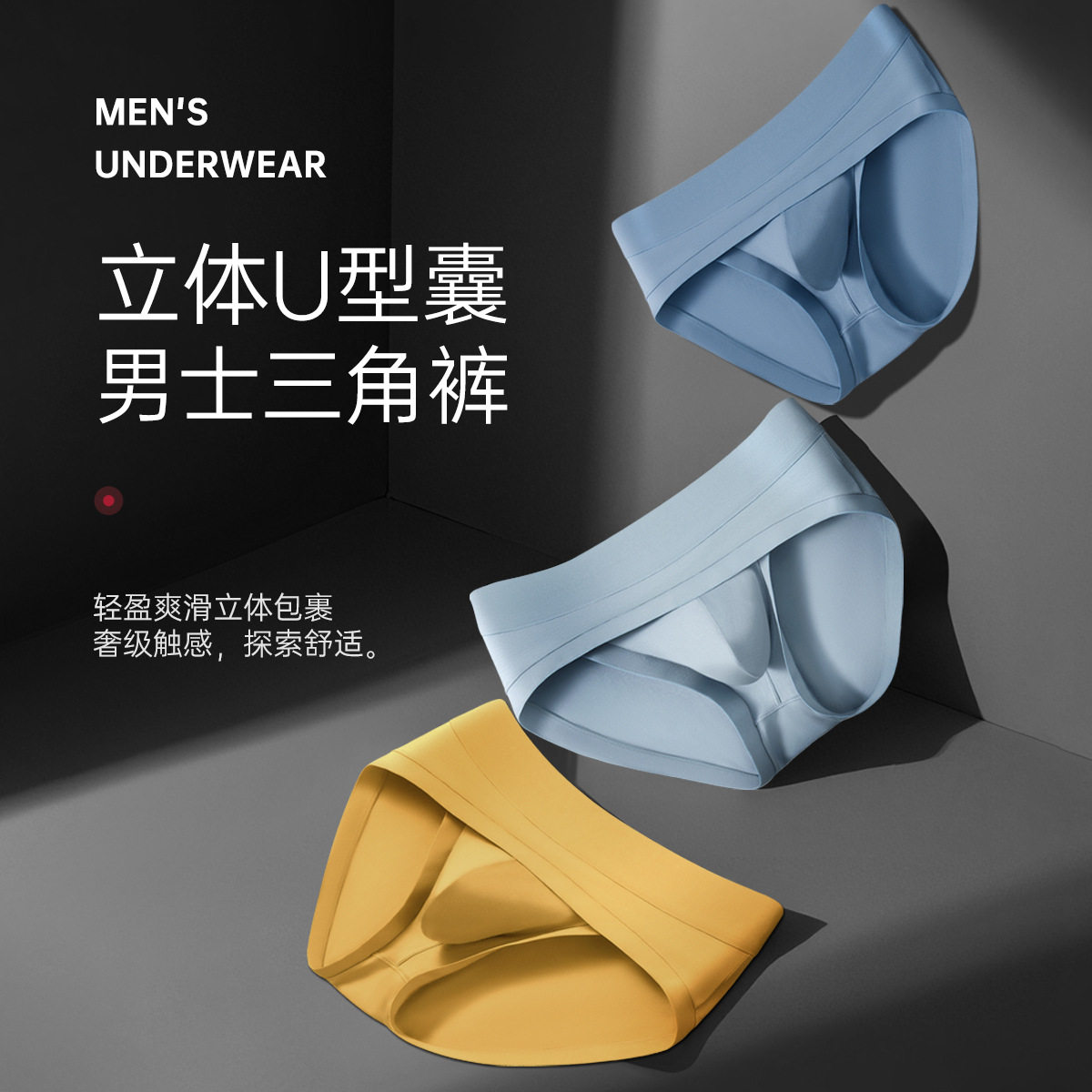 新款莫代尔运动透气三角裤细边男跑步防磨裆高中生提臀性感内裤头,淘宝优惠券,粉丝福利购,淘宝优惠卷