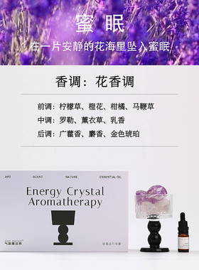 气味魔法师晶石香薰礼盒