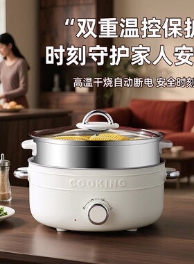 宿舍家用不粘大功率多功能电煮锅