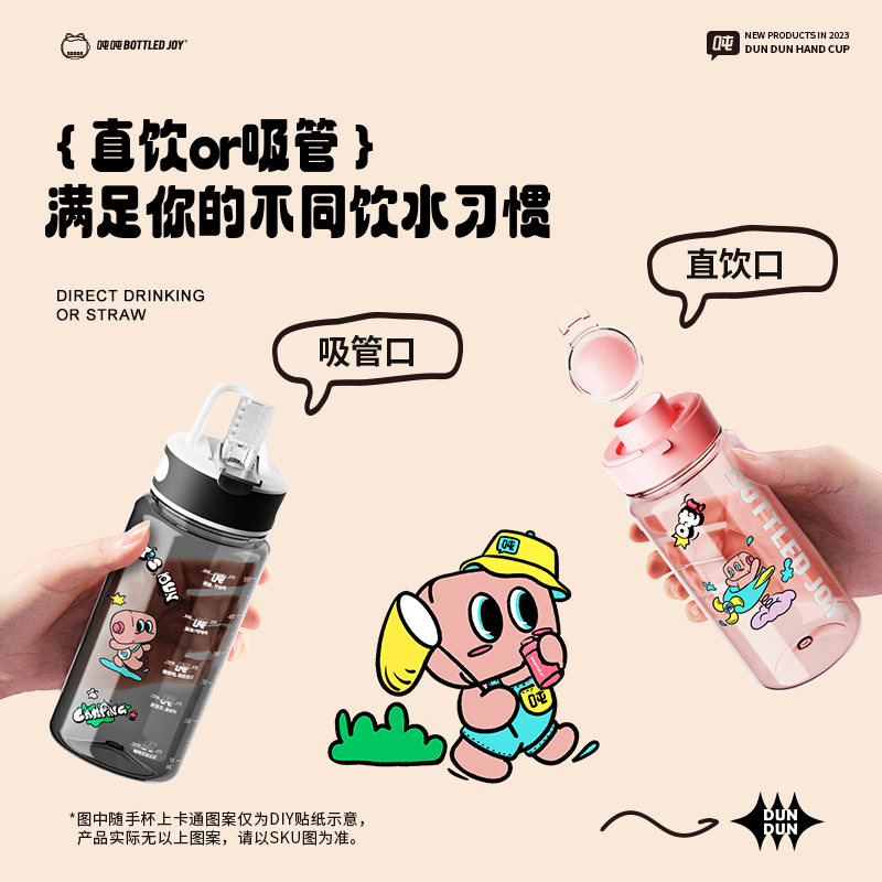 王一博同款bottledjoy吨吨桶高颜值水壶耐高温顿顿桶吸管杯随手杯 - 图0