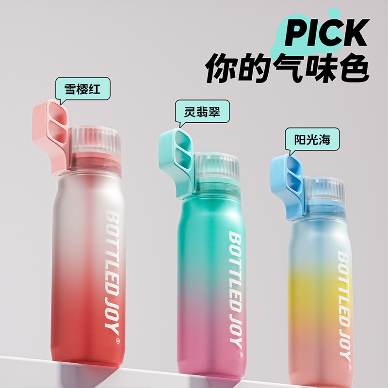 bottledjoy吨吨气味随手杯大容量650ml手提吸管运动创意香味水杯 - 图1