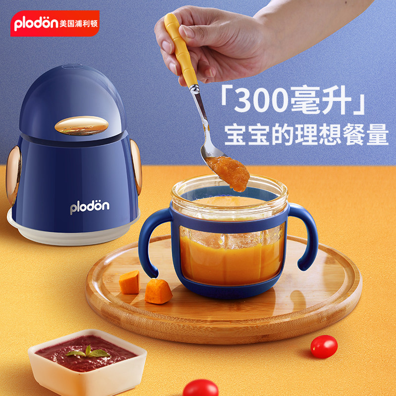 浦利顿机婴儿宝宝辅食工具套装家用 plodon美利顿搅拌/料理机