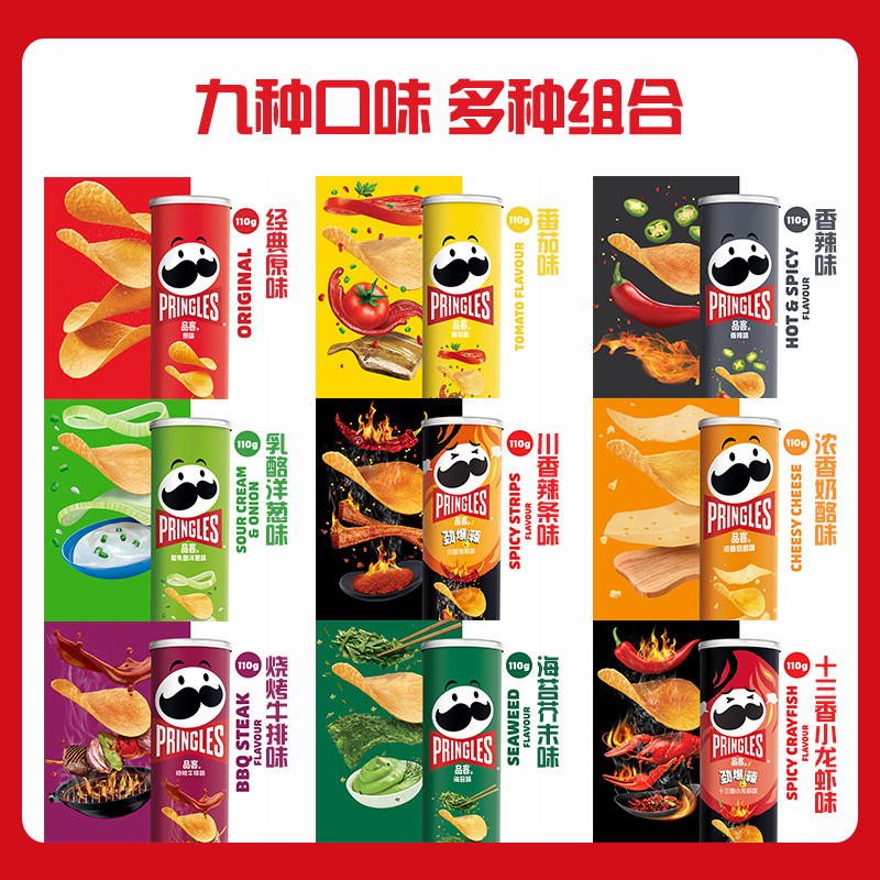 品客(pringles)膨化酸奶洋葱小零食 pringles品客食品膨化食品