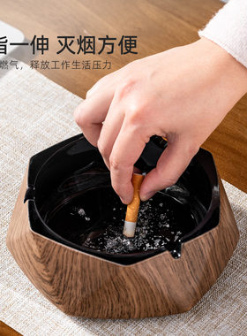 高级感仿木纹烟灰缸家用客厅创意