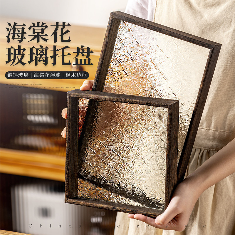 海棠花玻璃托盘长方形ins风家用复古木质高级感放茶杯子零食果盘,淘宝优惠券,粉丝福利购,淘宝优惠卷